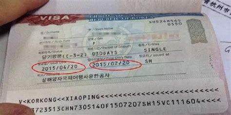 怎么办去日本的旅游签证?