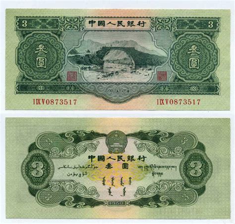 老十元纸币值多少钱,1980年10元纸币值多少钱