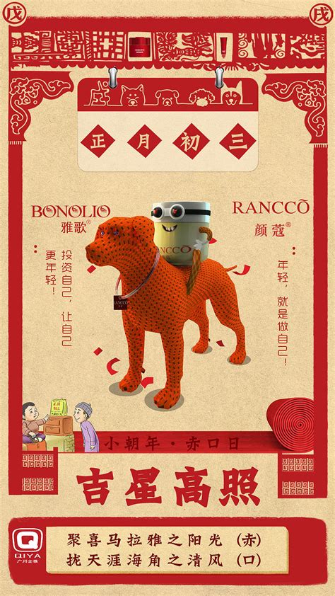 幼儿园小年文案(共120条)