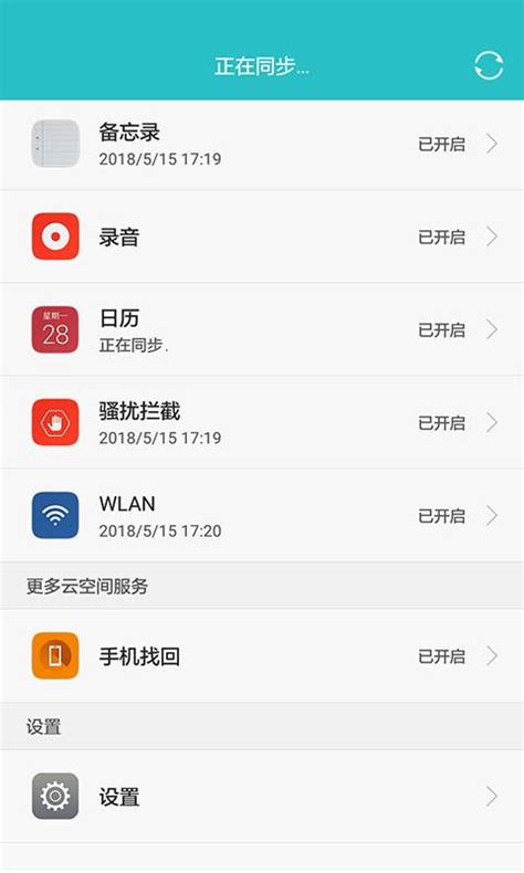 华为云盘app下载安装 网盘免费下载提速