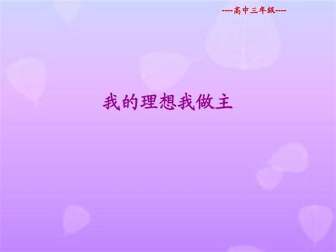 生男生女我做主免费版