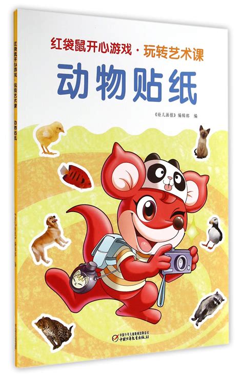 兔子救小袋鼠-童话作文500字(集锦5篇)