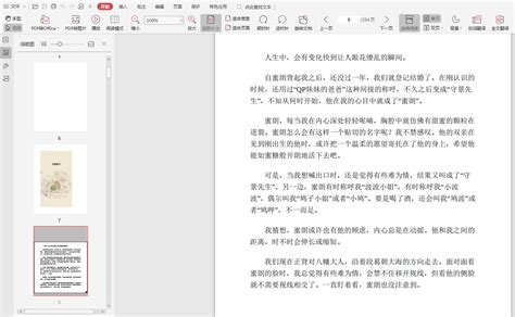 父母发现孩子的闪光点