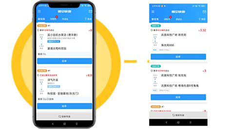 同城跑腿配送用什么APP 常用的跑腿APP有哪些