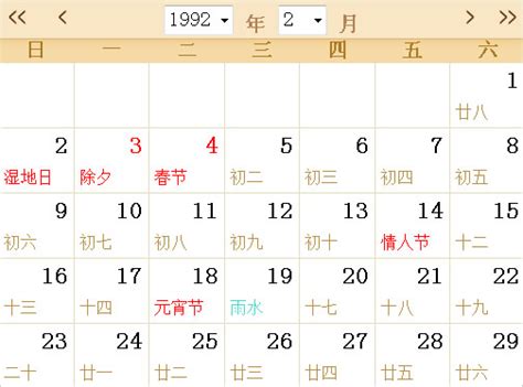 1973年11月30日到今天多少岁