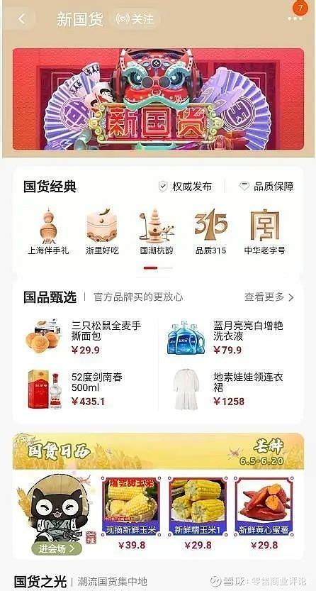 中国本土奶粉品牌