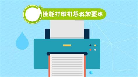 5500繪圖儀怎么灌墨不是換墨盒