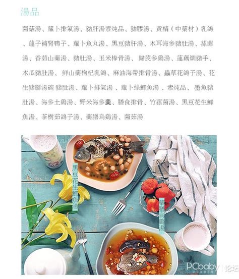 孕妇产后一周食谱大全及做法