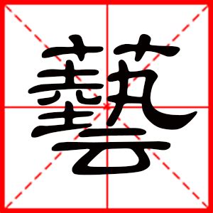 带熠字男孩名字喜火土