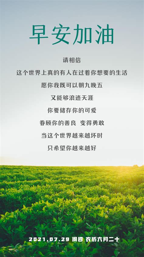 早上好的句子短语正能量