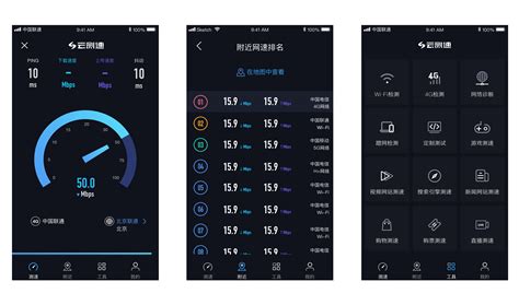 手机怎么测网速
