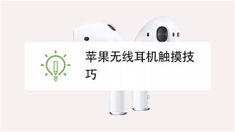 蘋果手機(jī)怎么顯示藍(lán)牙耳機(jī)電量