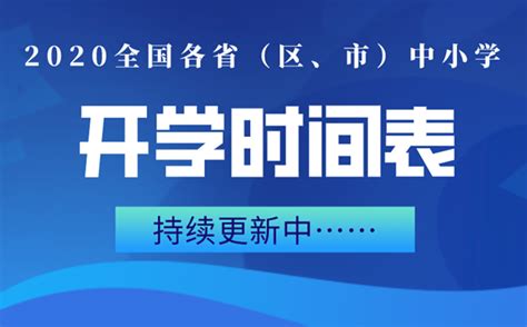 2022开学的说说[共计114句]