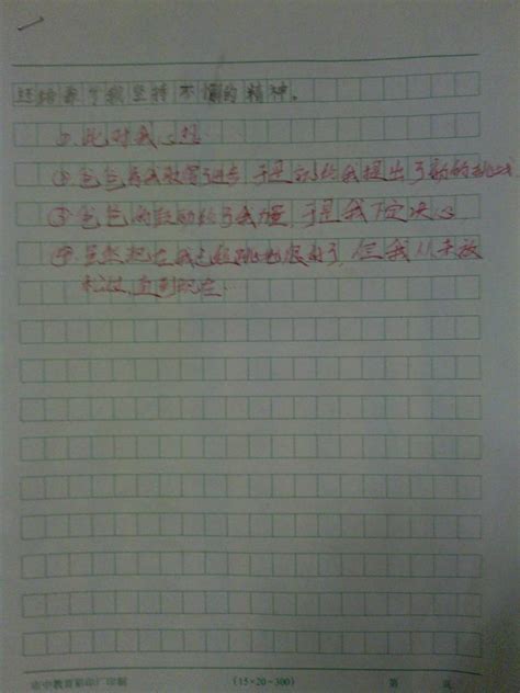 我的课余生活_关于游戏的作文350字【集锦6篇】