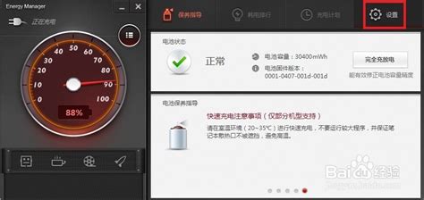 舊手機的電池怎么保存
