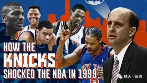 NBA历史上有没有上演“黑八”奇迹的最后夺冠?