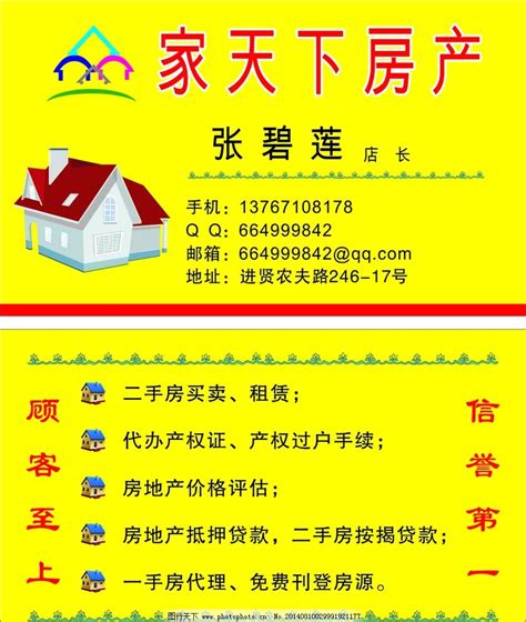 惠州买房哪个中介,在惠州买房养老哪个地方最好