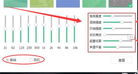 请问调音高手.怎么样才能调好KTV里效果器的均衡器.让音乐听起更好听?