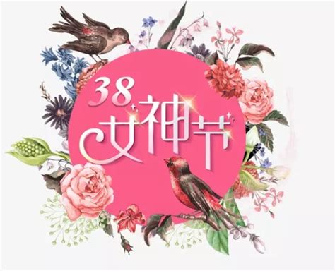 三八节幼儿教师寄语