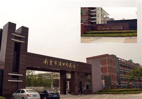 南京市浦口外国语学校学区房,浦口外国语学校的学区房有哪些