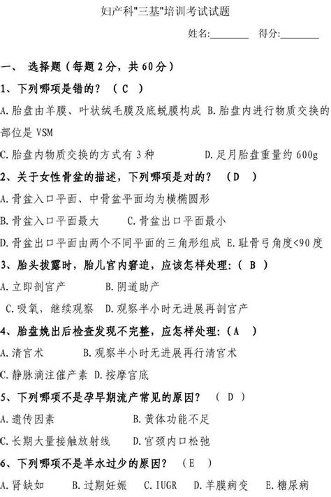 过期妊娠的原因有哪些