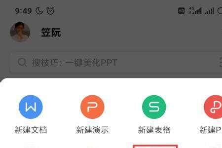 手机版wps插入图片为什么显示不了