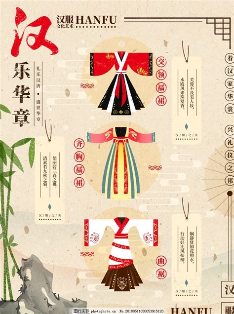 漢服中國風海報psd,有中國風的風格