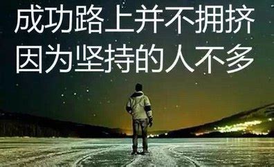 直面苦难的励志句子