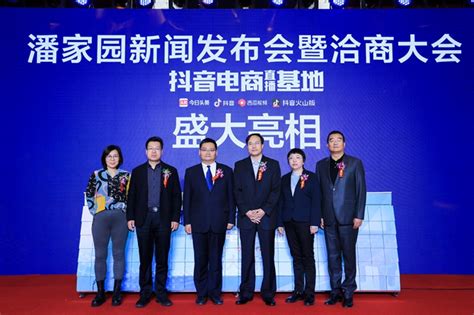 杭州直播电商产业基地,直播电商产业基地发布会