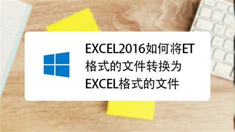 请教一下,如何将后缀是.sav的文件转换成Excel文件? 谢谢!