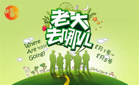 去哪旅行