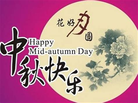 2023中秋快乐祝福语短句