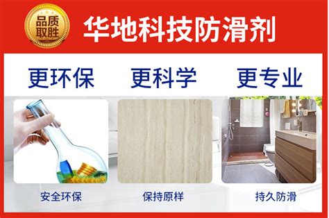 防滑液都有哪些種類？北京的市價(jià)都是多少？