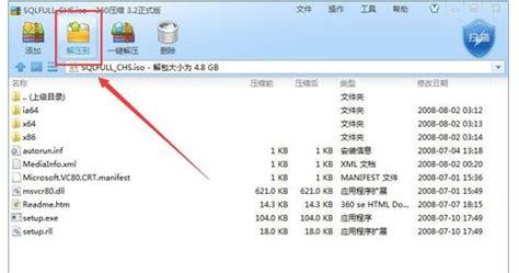 iso原版系统怎么安装