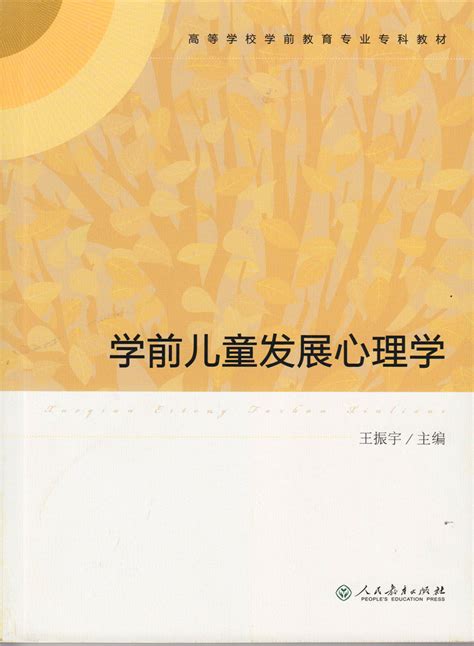 儿童的心理发展存在关键期是谁提出的