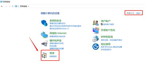 怎样删除程序或软件?