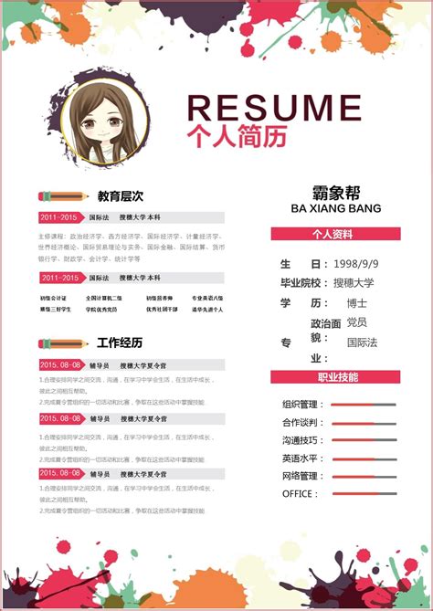 话剧ppt经典模板,模板在哪里选择
