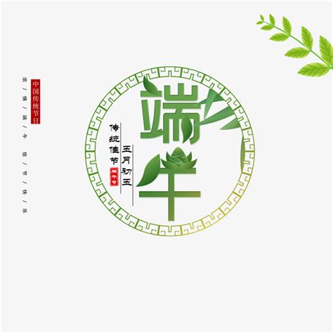 难忘的端午节作文500字:端午节真开心（共4则）
