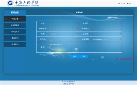 网上订火车票是哪个网站↓↓↓↓
