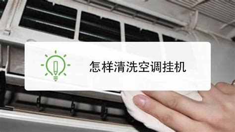 空調過濾網怎么拆下來?