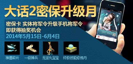 网易将军令是干什么的?如何绑定?