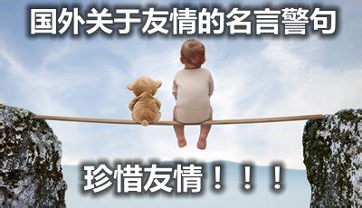 外国名言警句带作者【摘抄96句】