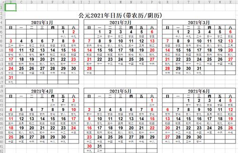 2021年农历六月吉日查询一览表