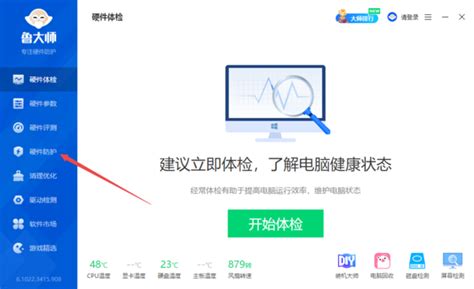 最好的CPU降温软件有哪些?