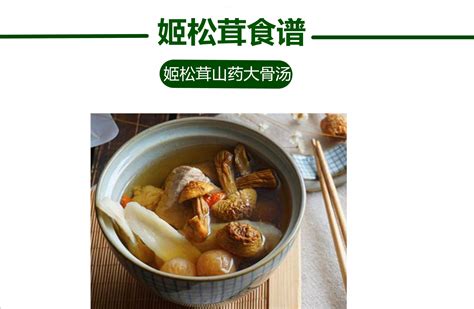 干姬松茸和干香菇能一起炖汤吗,香菇最好吃的做法
