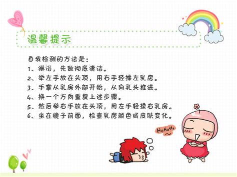 产后的乳房护理方法