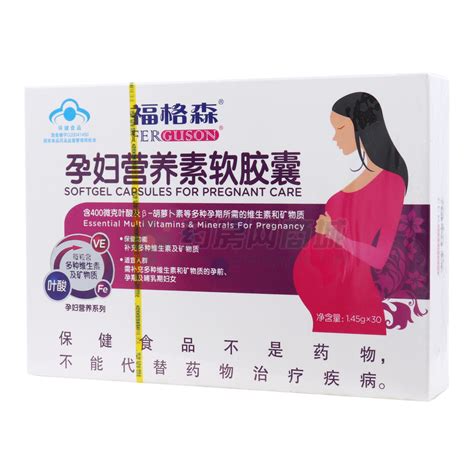 孕期营养元素大评点