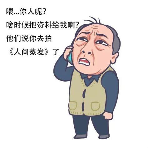 苏大强最强名言