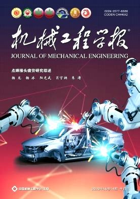 机械类期刊汇总,中国工程机械学报怎么样