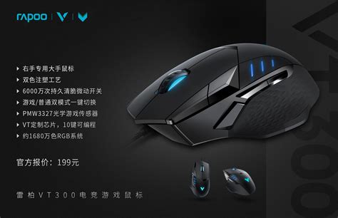 游戲鼠標,求推薦